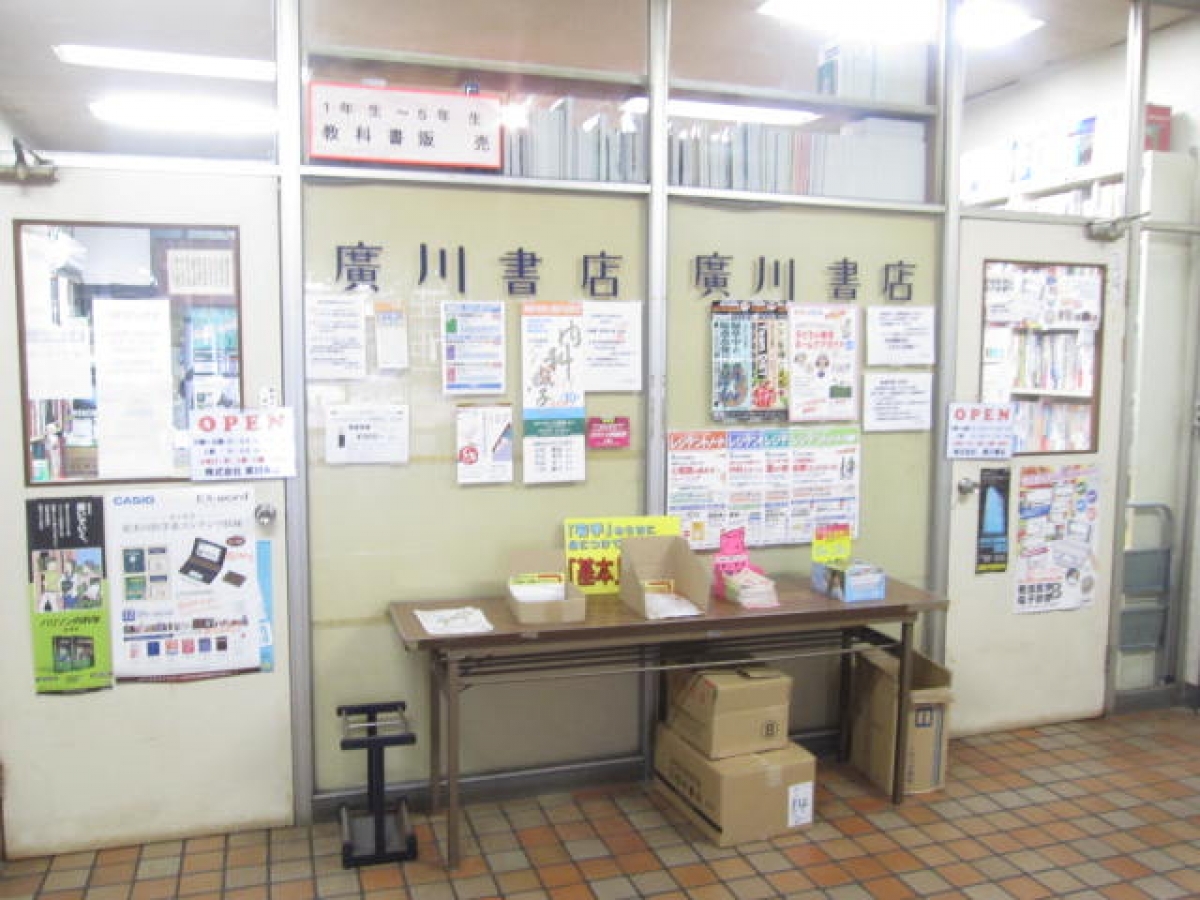 栃木　獨協医科大学　独協医科大学　独医　