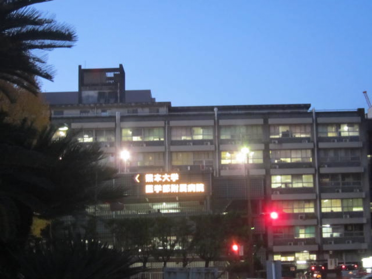 本荘・九品寺キャンパス　熊本大学　医学部