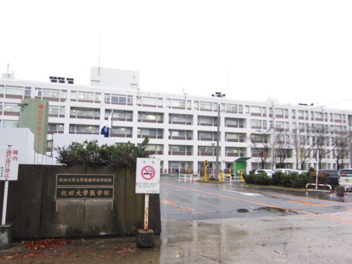 秋田大学本道の正門