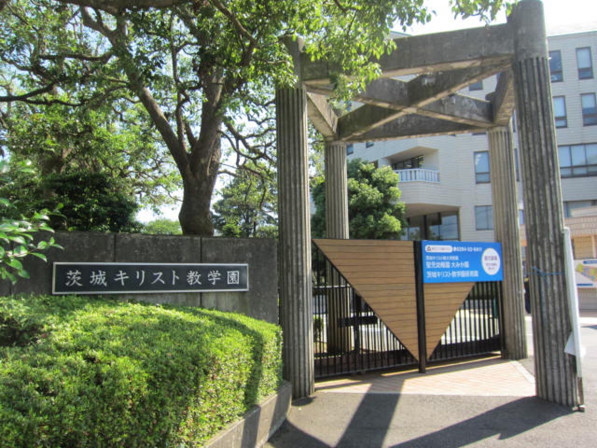 茨城キリスト教大学　茨城基督教大学　IC