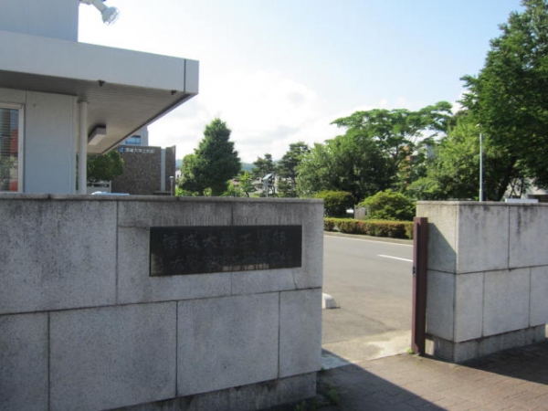 茨城大学 工学部 日立