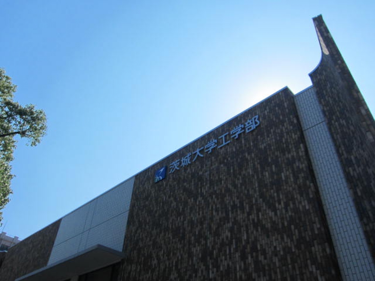 茨城大学　工学部　日立　