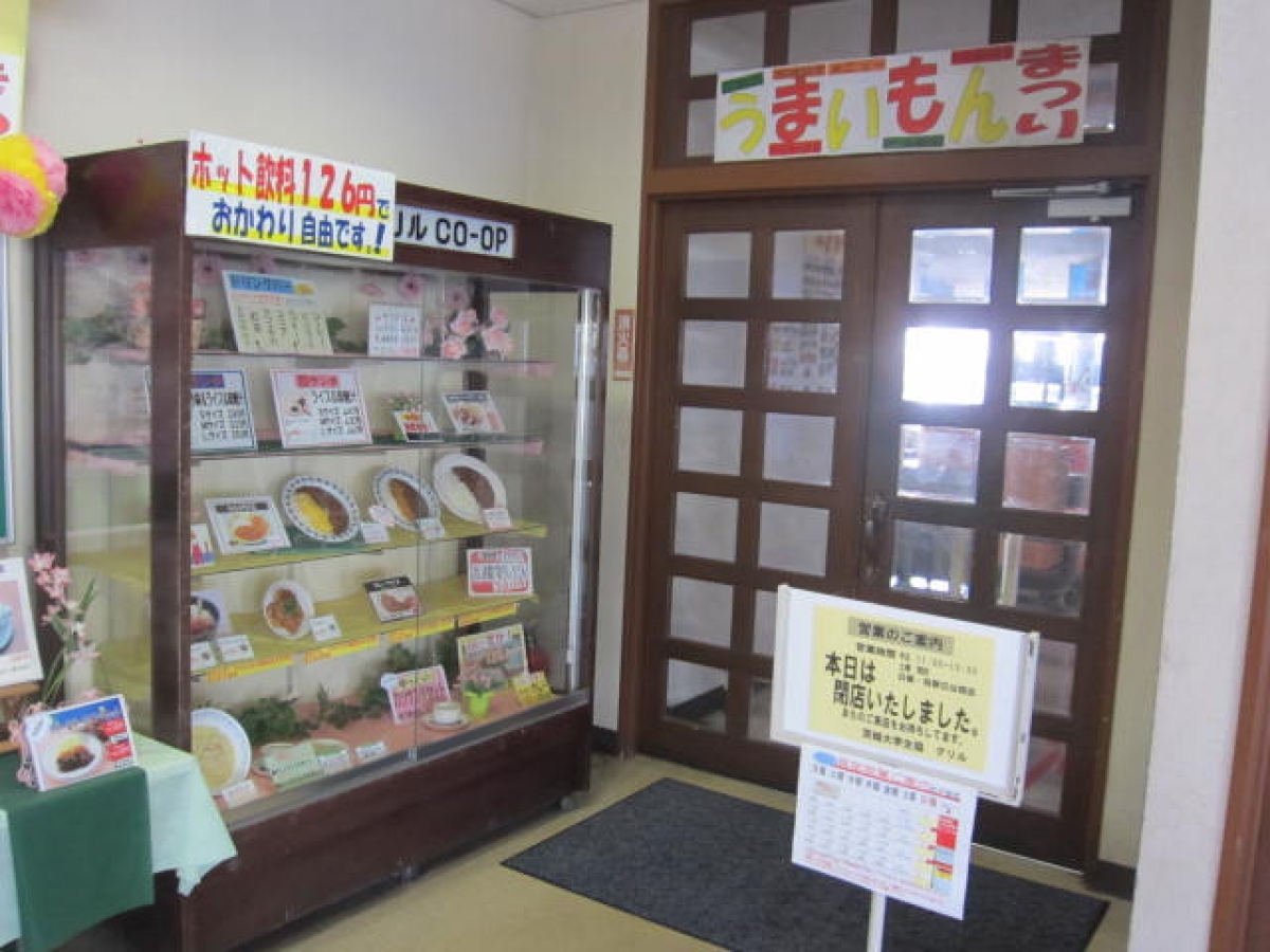 茨城大学　水戸　いばだい