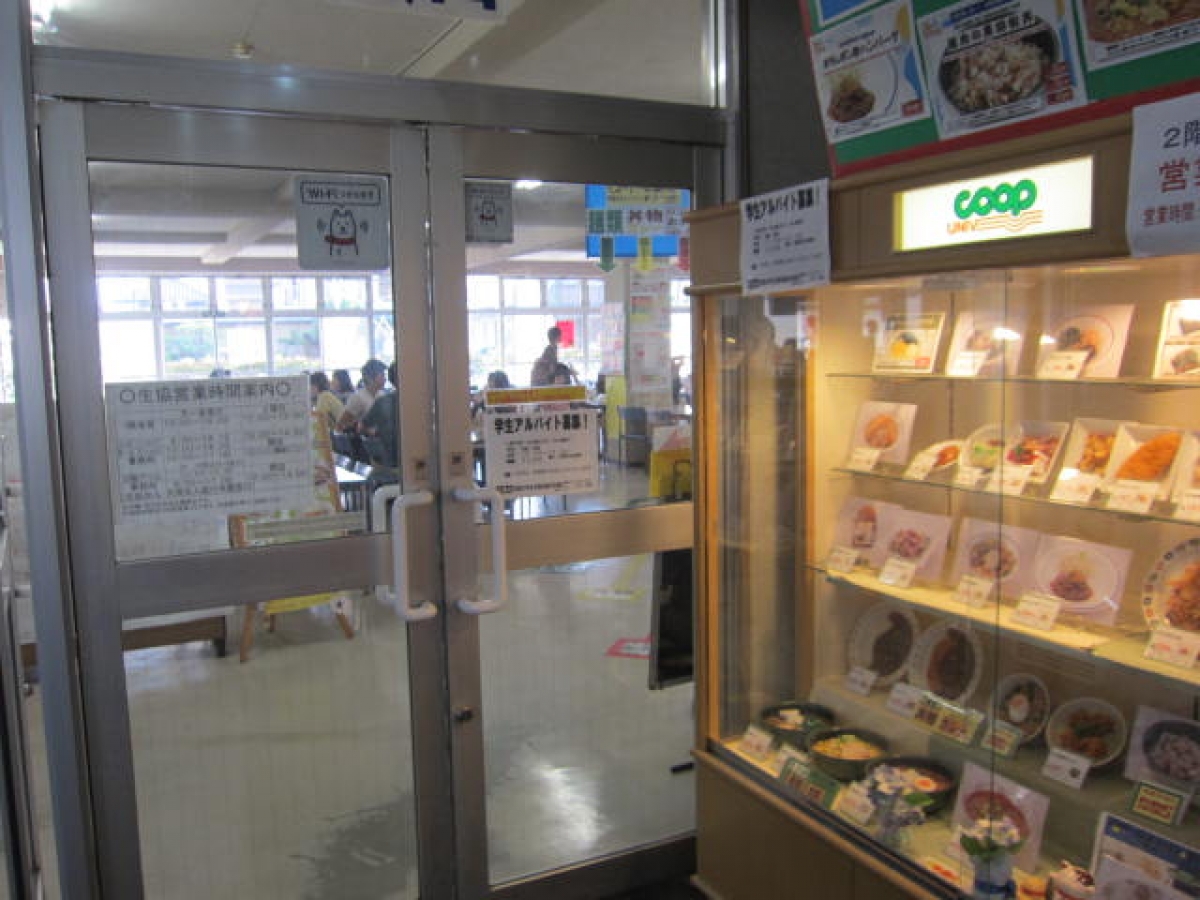 茨城大学　水戸　いばだい