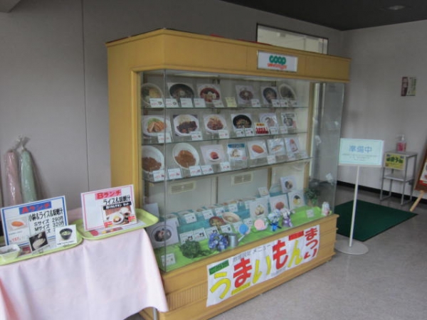 茨城大学 農学部 いばだい 農