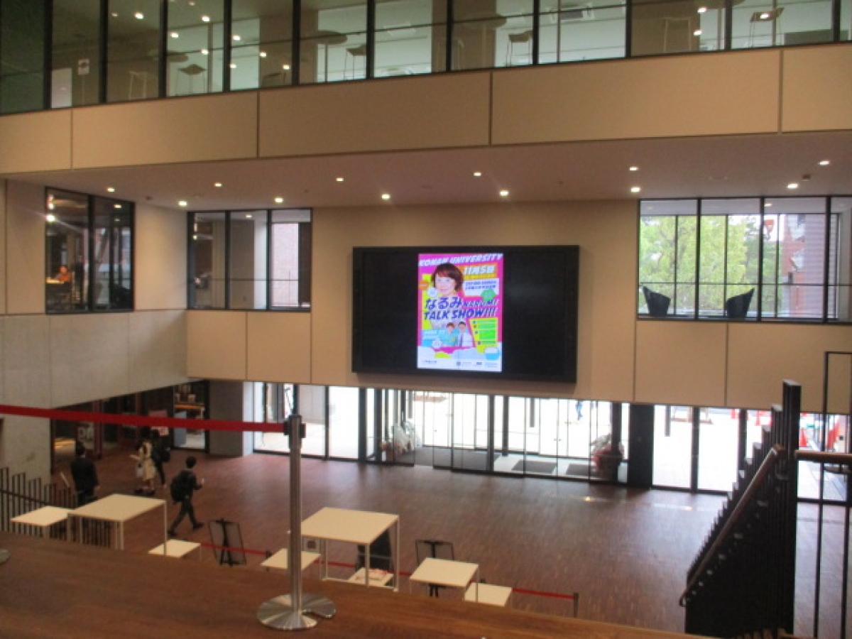 甲南大学　岡本キャンパス　学友会館