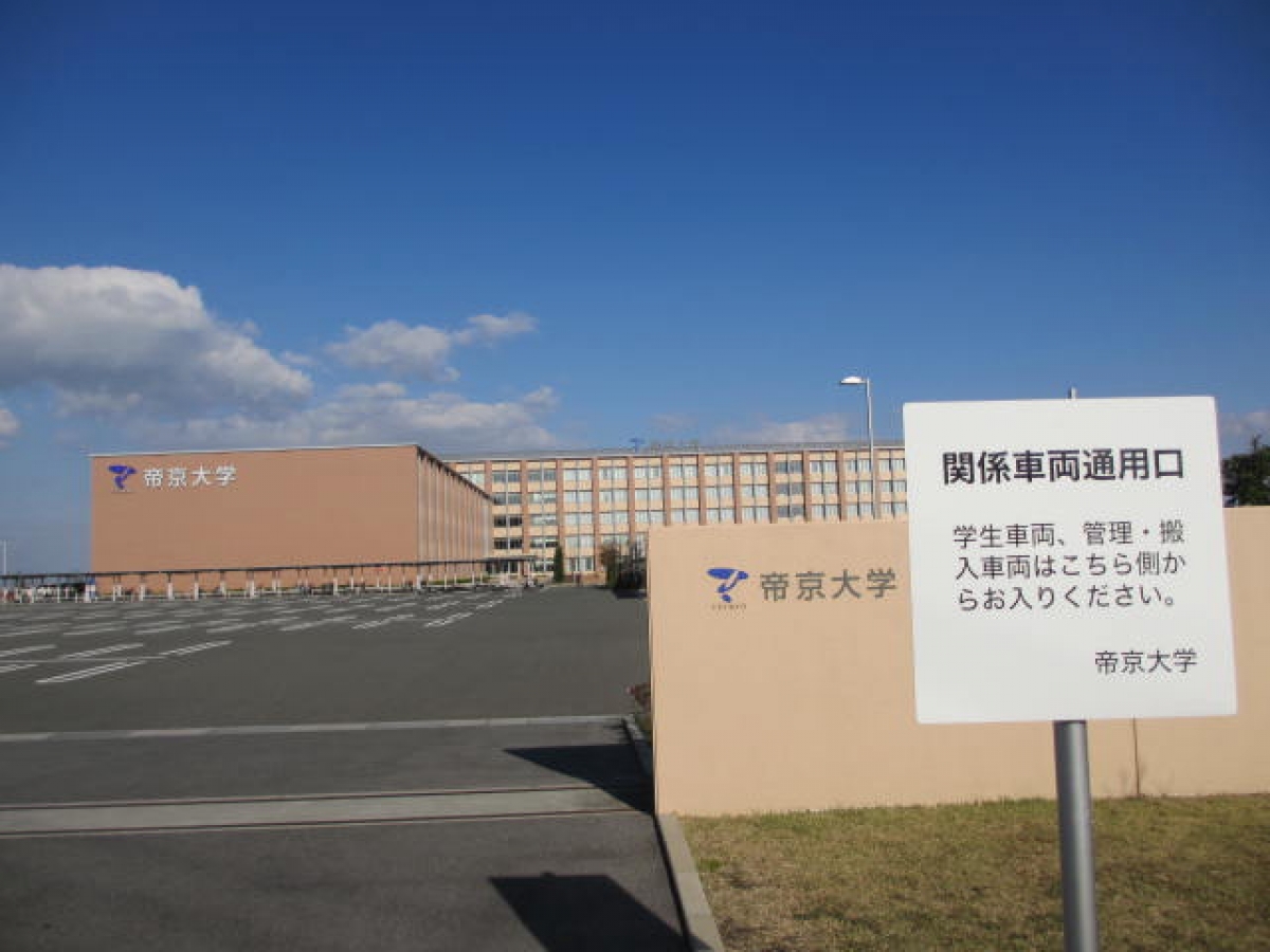 帝京大学　福岡　駐輪場　駐車場