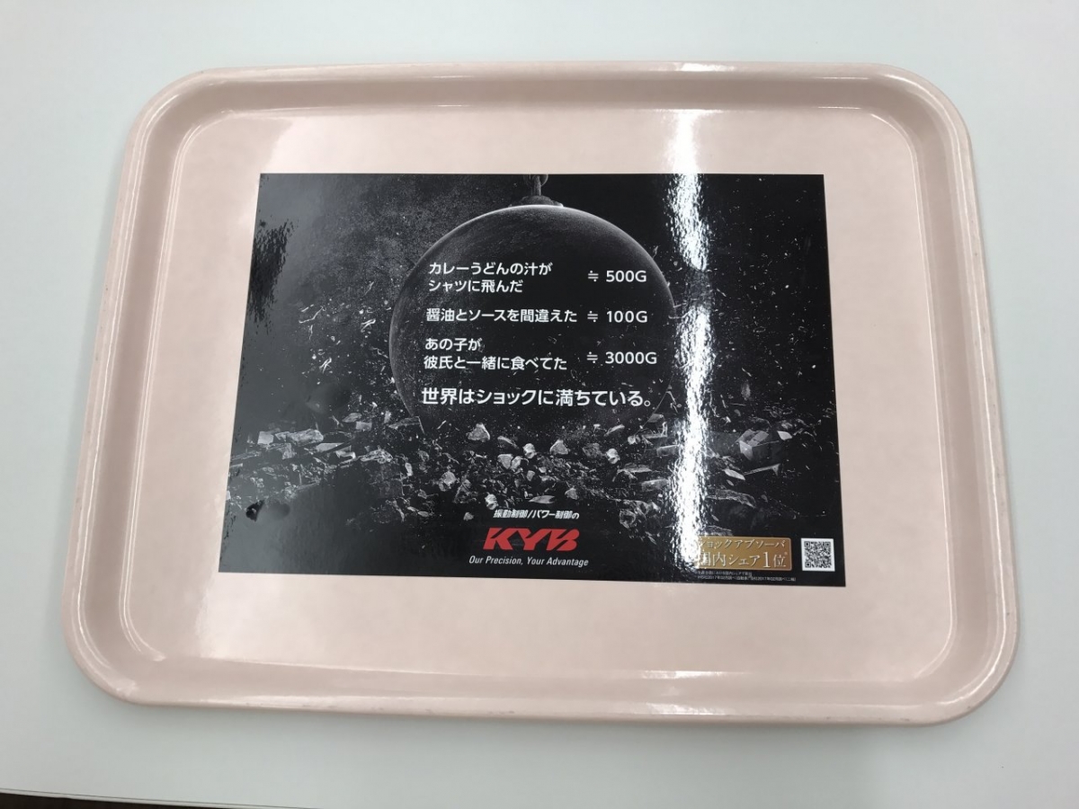 東京理科大学神楽坂 (1)