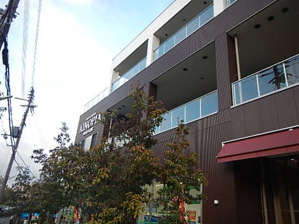 藍野大学