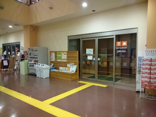 日本福祉大学半田