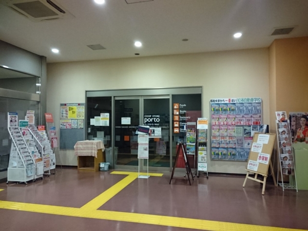 日本福祉大学半田