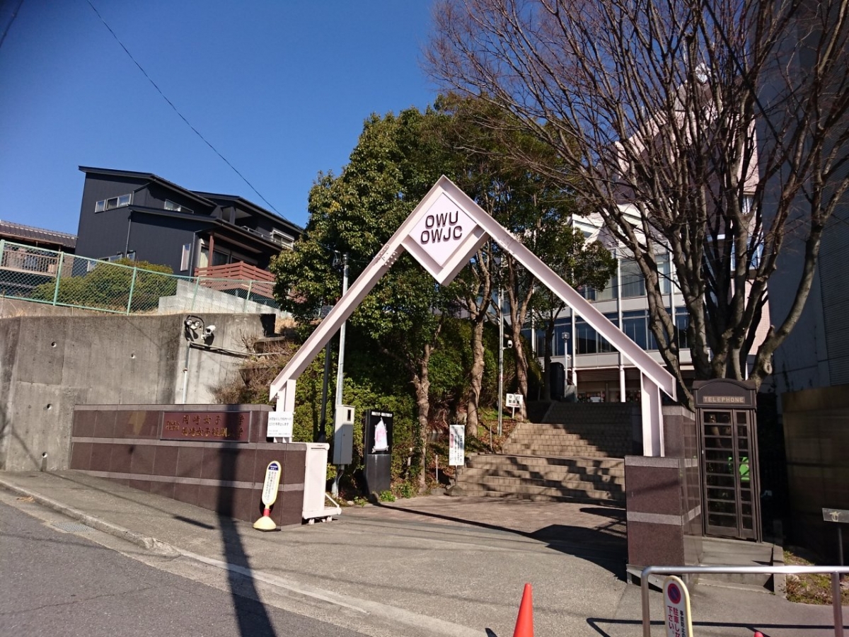 岡崎女子大学で広告