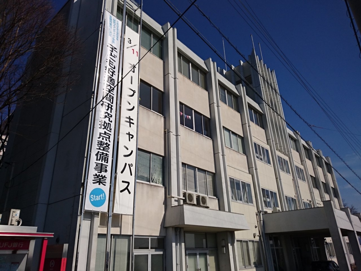 岡崎女子大学で広告
