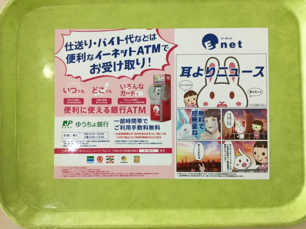 中部大学①