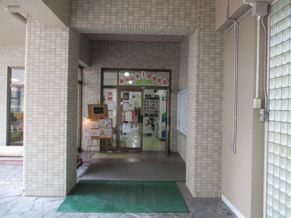 関西国際大学神戸山手キャンパスの食堂入口