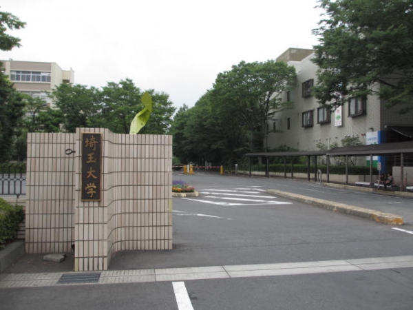 埼玉大学 正門