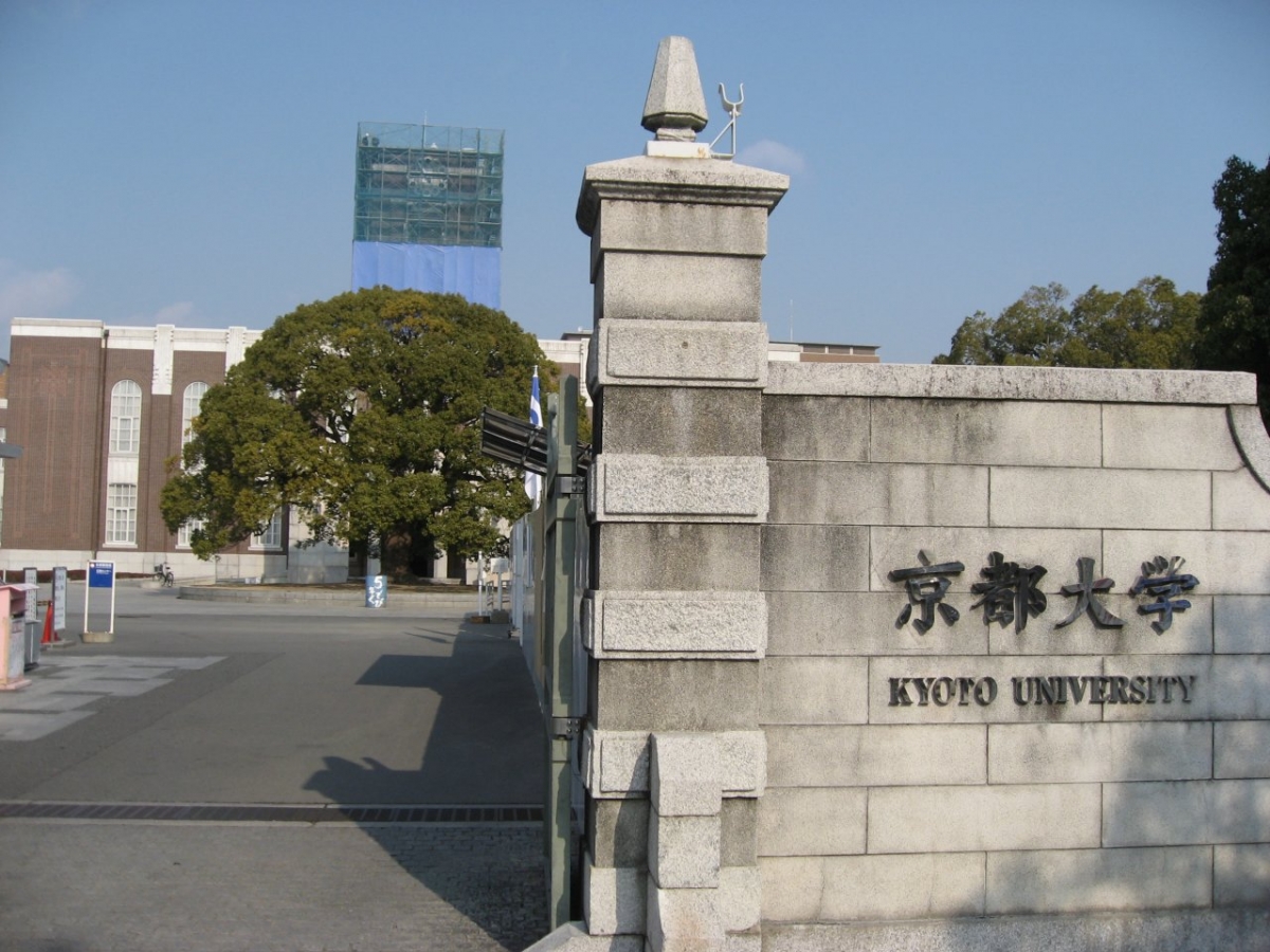 京都大学　正門