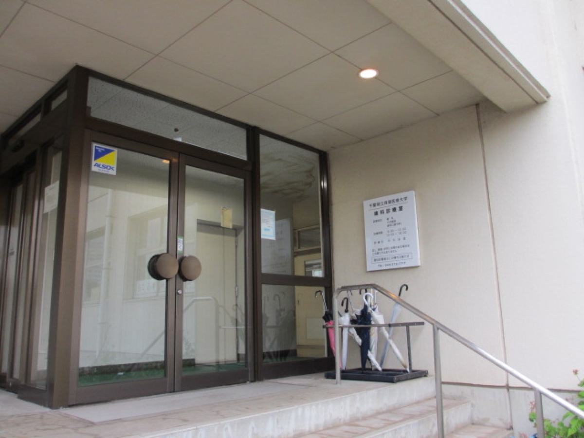 千葉県立保健医療大学幕張キャンパスの歯科診療室
