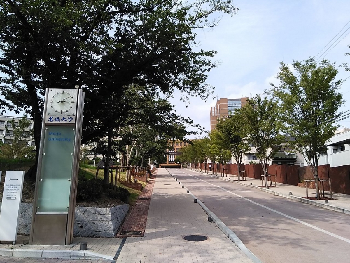 名城大学　正門