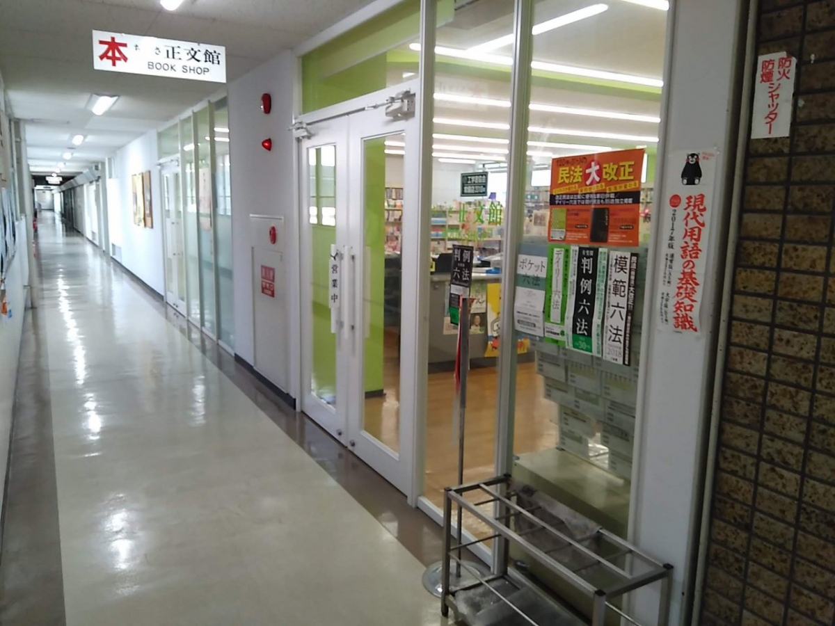 名城大学　購買1