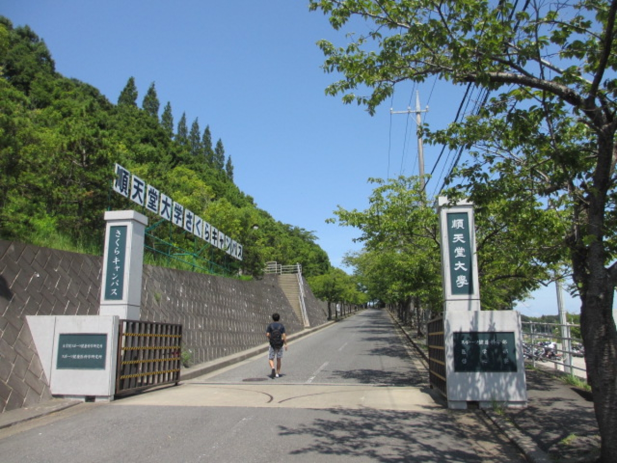 順天堂大学 さくら スポーツ健康科学 医1年 キャンパス 大学内メディアmap 大学生向け広告 大学プロモーション 大学 内広告媒体は株式会社ユーキャンパス 順天堂大学 さくら スポーツ健康科学 医1年 キャンパス 大学内メディアmap 大学生向け広告 大学プロモーション 大学 内広告媒体は株式会社ユーキャンパス